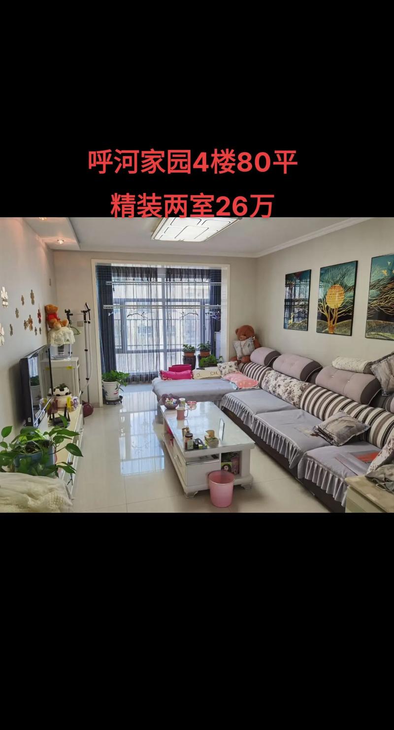 锦州楼房装修,打造温馨家园的方法 建筑知识