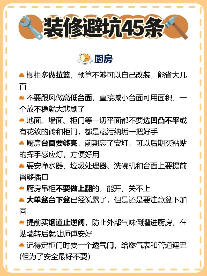 介绍家装大坑,如何避免装修陷阱，打造温馨家园 建筑知识