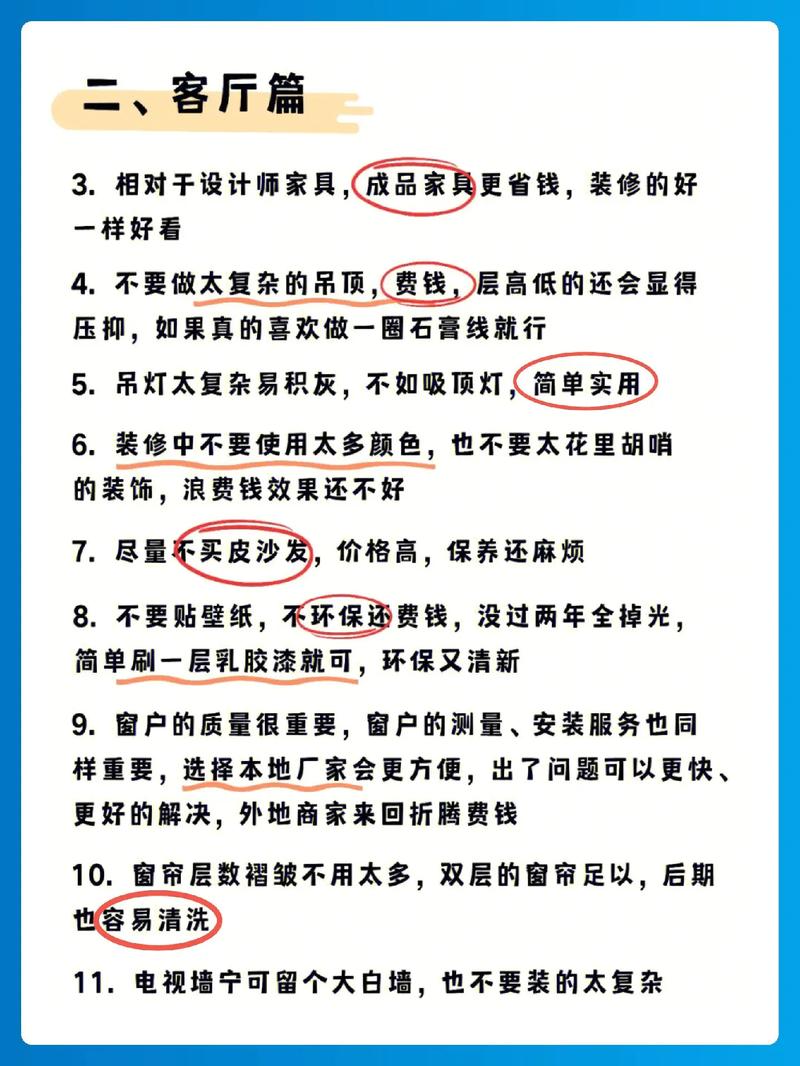 介绍装修五大套路，助你轻松避坑！ 建筑知识