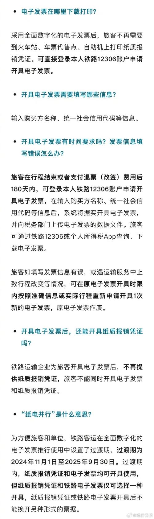 介绍装修款发票,读懂发票背后的秘密 建筑知识