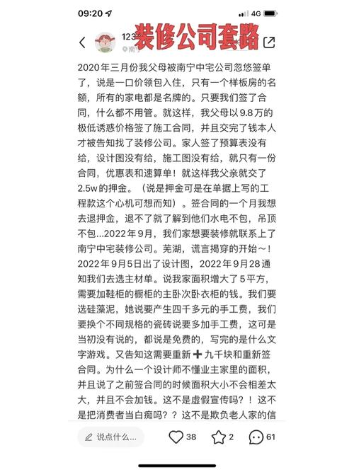 介绍美发装修公司套路，如何避免成为下一个受害者！ 建筑知识