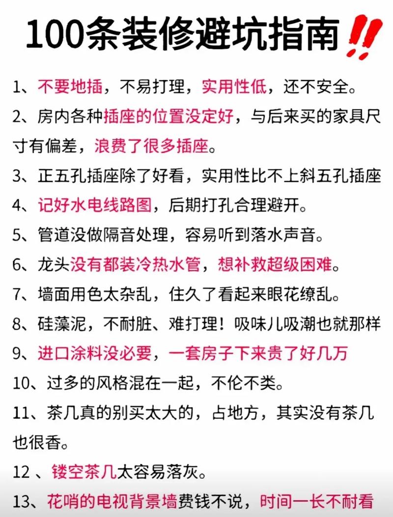 介绍装修公司套路,如何避免落入陷阱 建筑知识