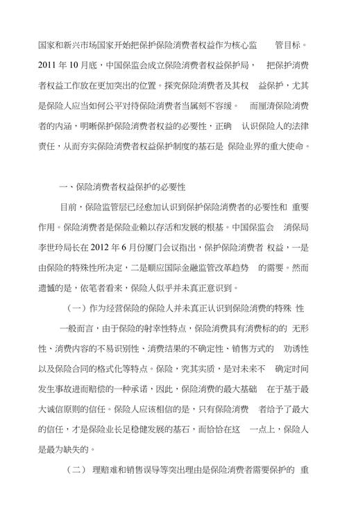 介绍装修公司消费欺诈,消费者权益保护刻不容缓 建筑知识