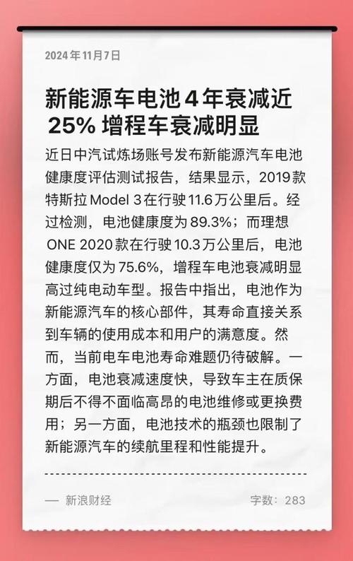 纯电动车型选购指南,如何挑选心仪的车型号 汽修知识